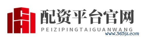 炒股配资官网_杠杆配资开户_配查网平台官网